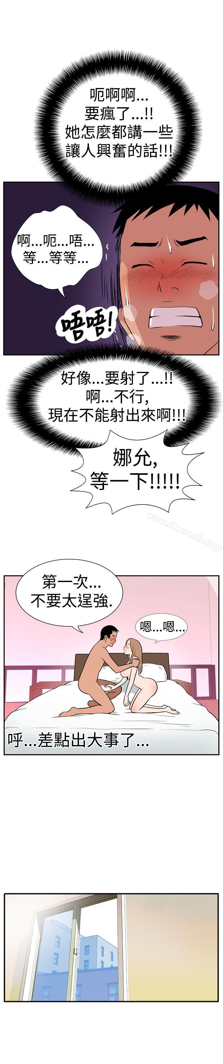 韩漫H漫画 哪里坏坏  - 点击阅读 哪里坏坏(完结) Ep.1 休假 <5> 11