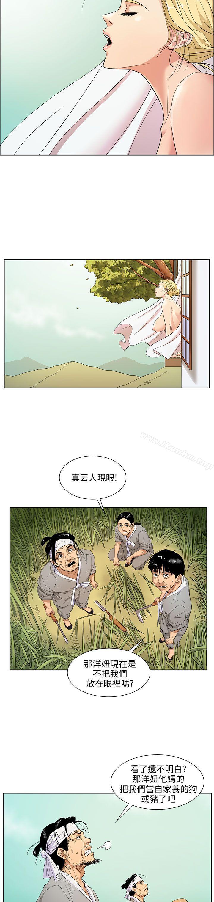 傀儡 在线观看 第1話 漫画图片14