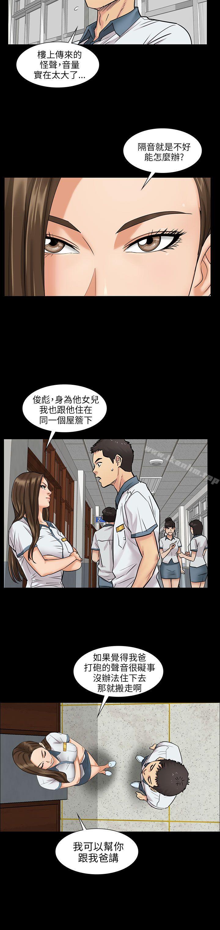 漫画韩国 傀儡   - 立即阅读 第1話第40漫画图片