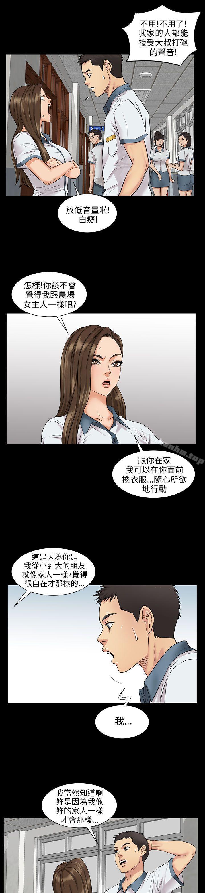 傀儡 在线观看 第1話 漫画图片42