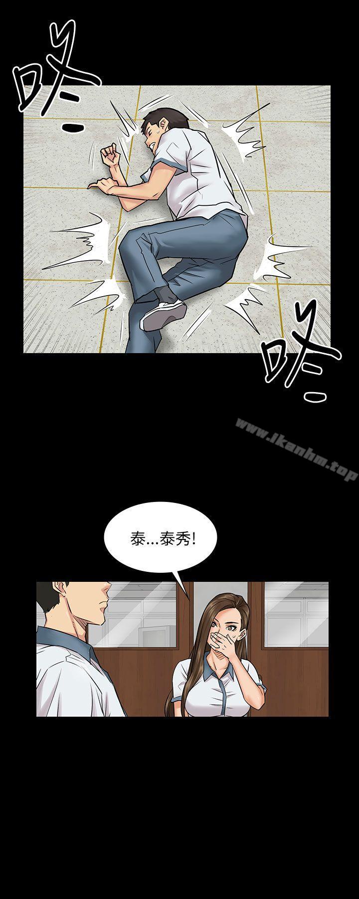 傀儡 在线观看 第1話 漫画图片44