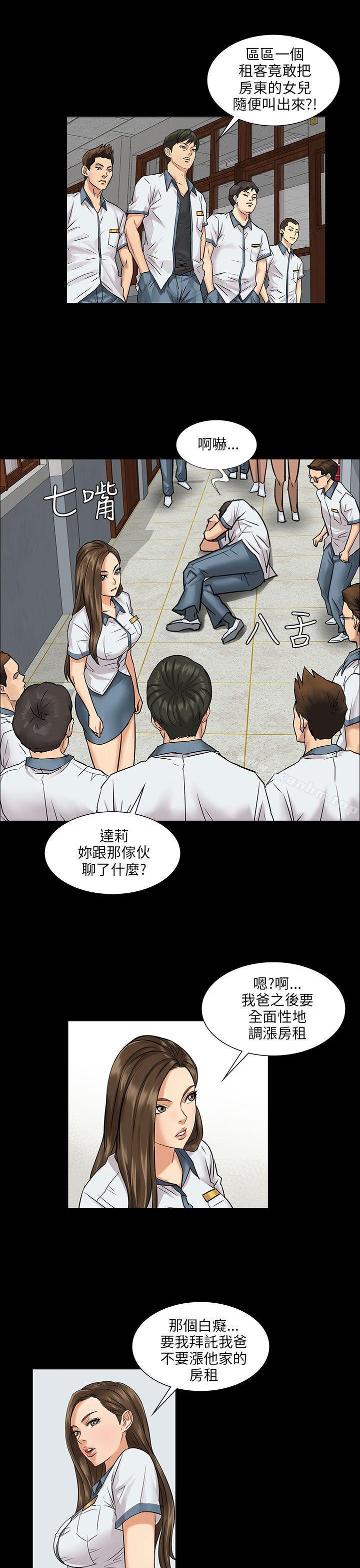 漫画韩国 傀儡   - 立即阅读 第1話第45漫画图片