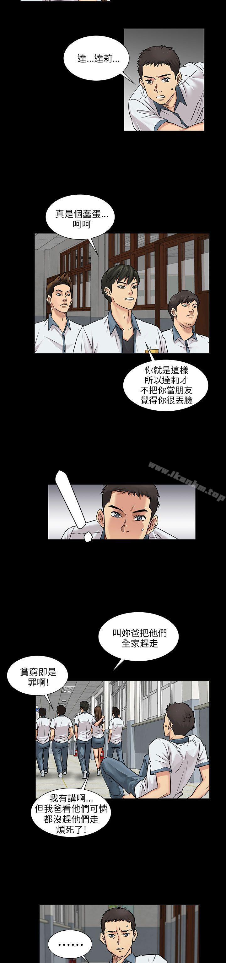 傀儡 在线观看 第1話 漫画图片46