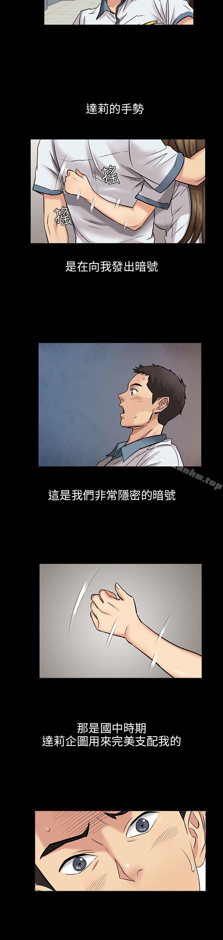 漫画韩国 傀儡   - 立即阅读 第1話第48漫画图片