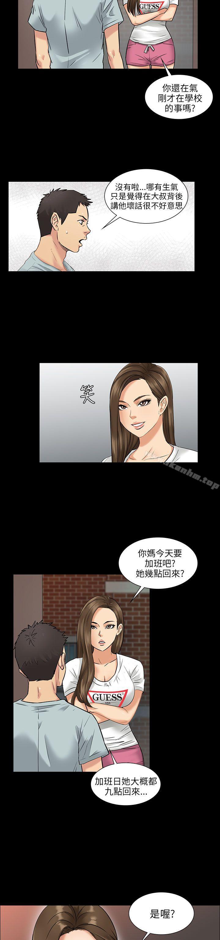 漫画韩国 傀儡   - 立即阅读 第1話第51漫画图片