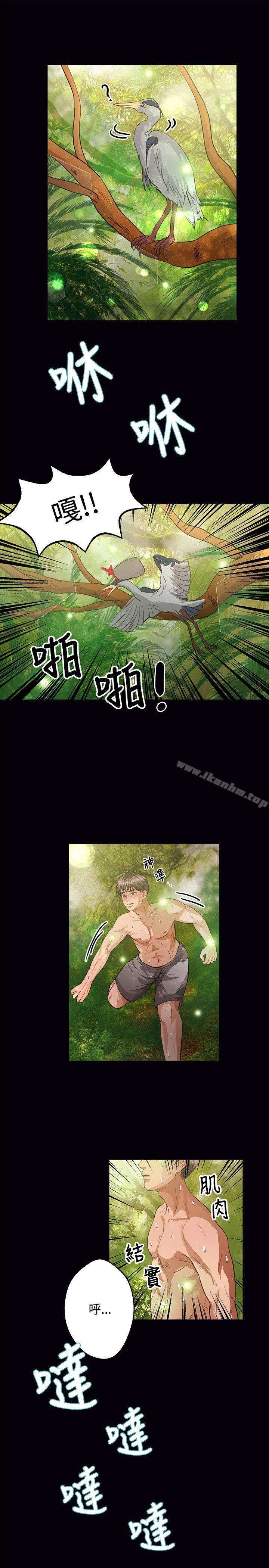 漫画韩国 叢林愛愛法則   - 立即阅读 第40話第4漫画图片