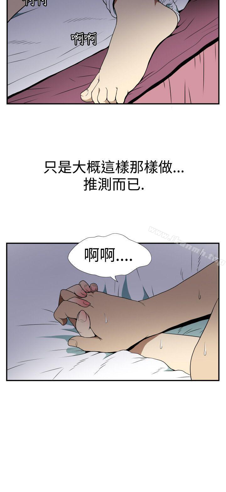 韩漫H漫画 哪里坏坏  - 点击阅读 哪里坏坏(完结) Ep.2 陌生的邀请 <1> 2