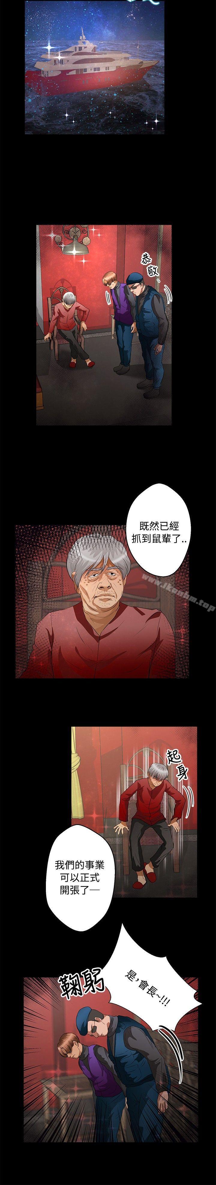 叢林愛愛法則 在线观看 第41話 漫画图片2