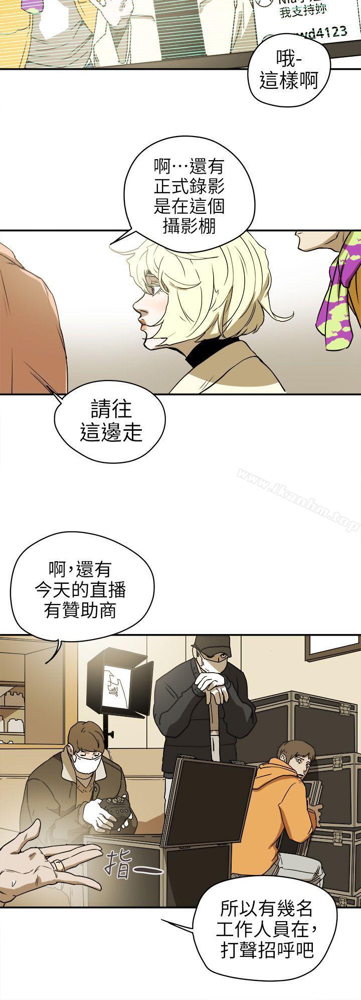 漫画韩国 Honey trap 甜蜜陷阱   - 立即阅读 第88話第14漫画图片