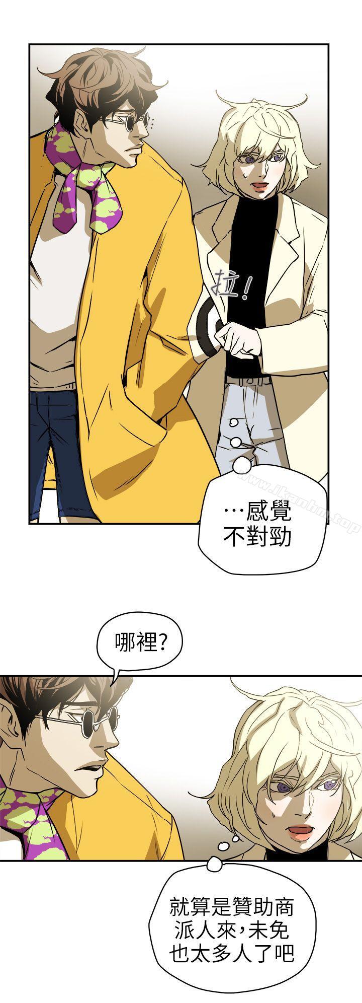 Honey trap 甜蜜陷阱 在线观看 第88話 漫画图片16