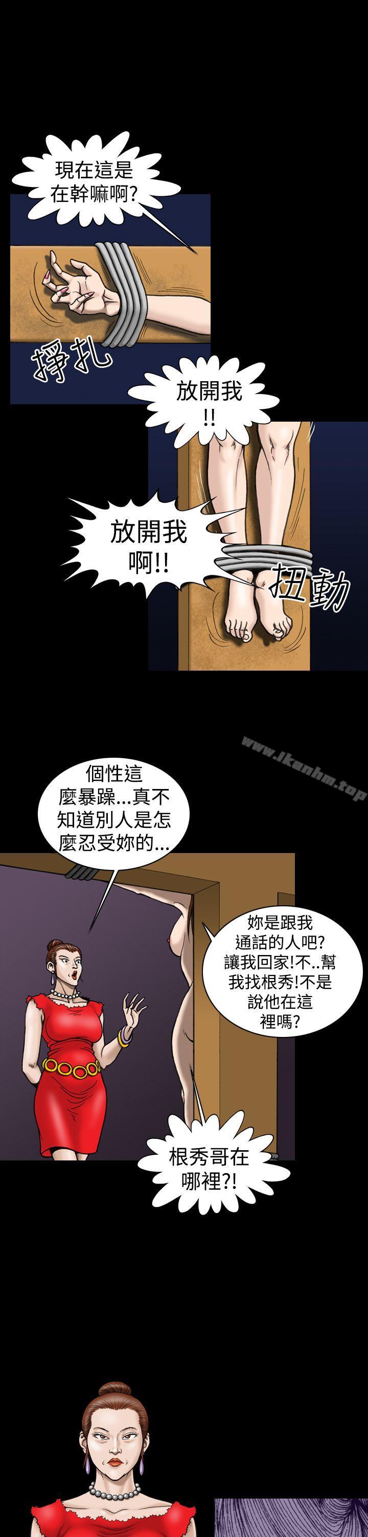 韩漫H漫画 上流社会  - 点击阅读 第11话 3