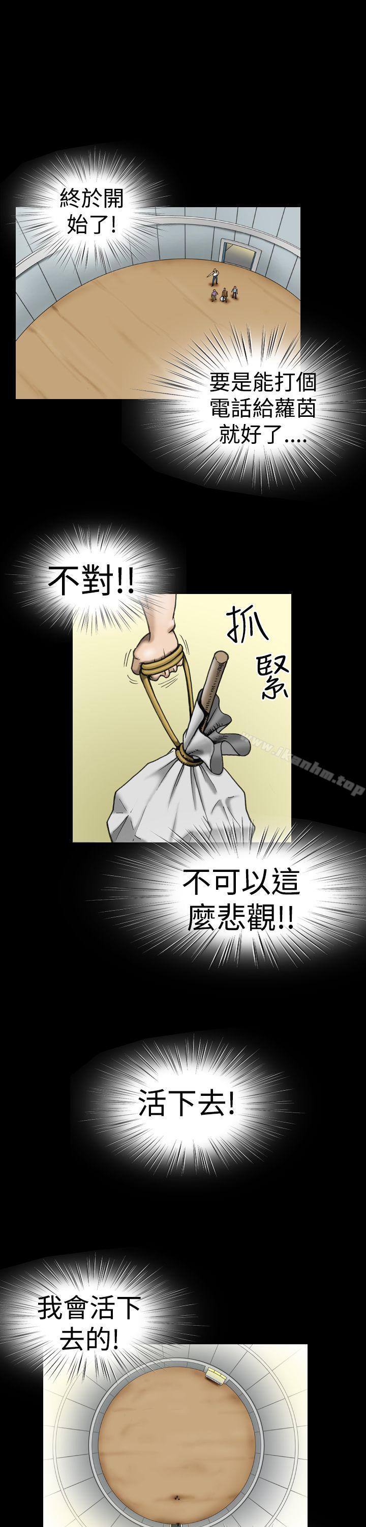 上流社會 在线观看 第11話 漫画图片13