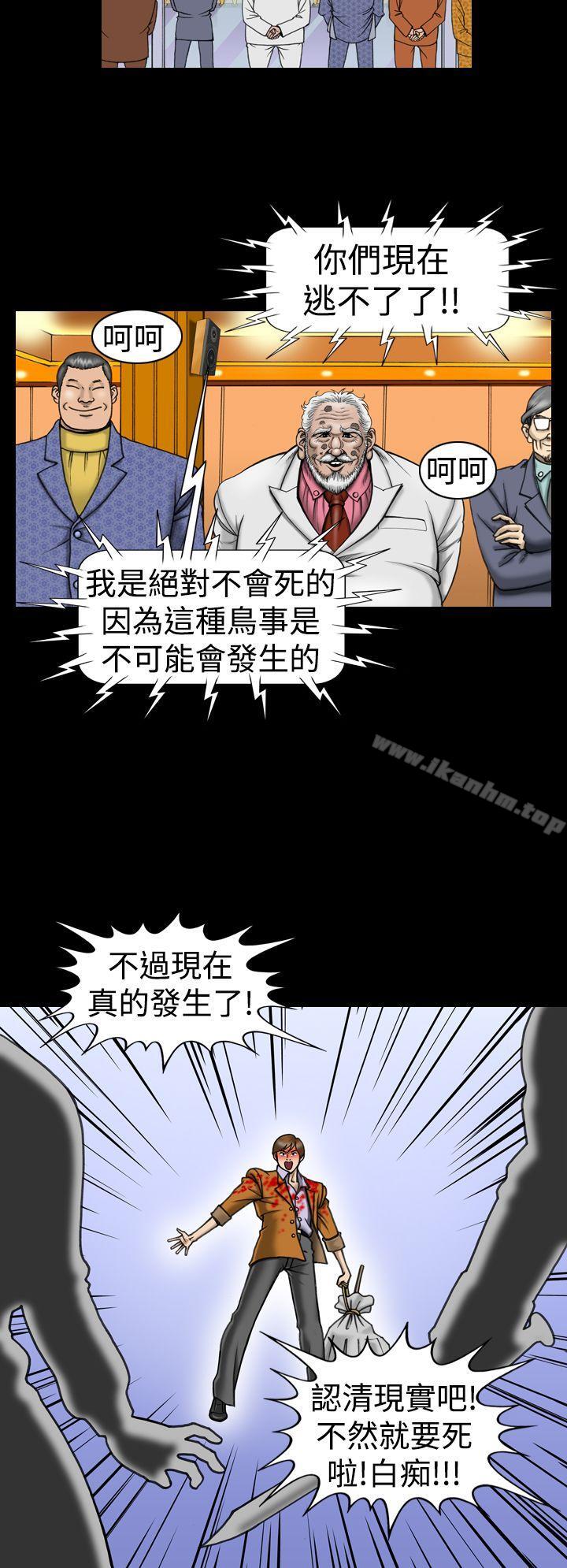 韩漫H漫画 上流社会  - 点击阅读 第11话 16