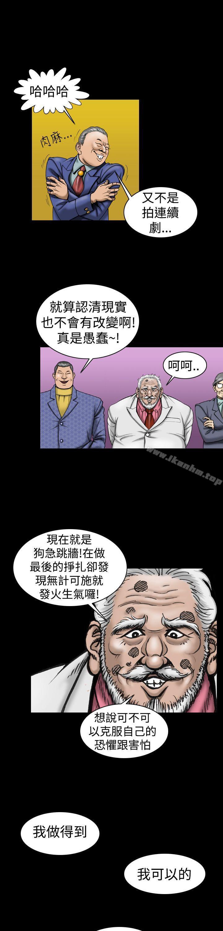 韩漫H漫画 上流社会  - 点击阅读 第11话 17