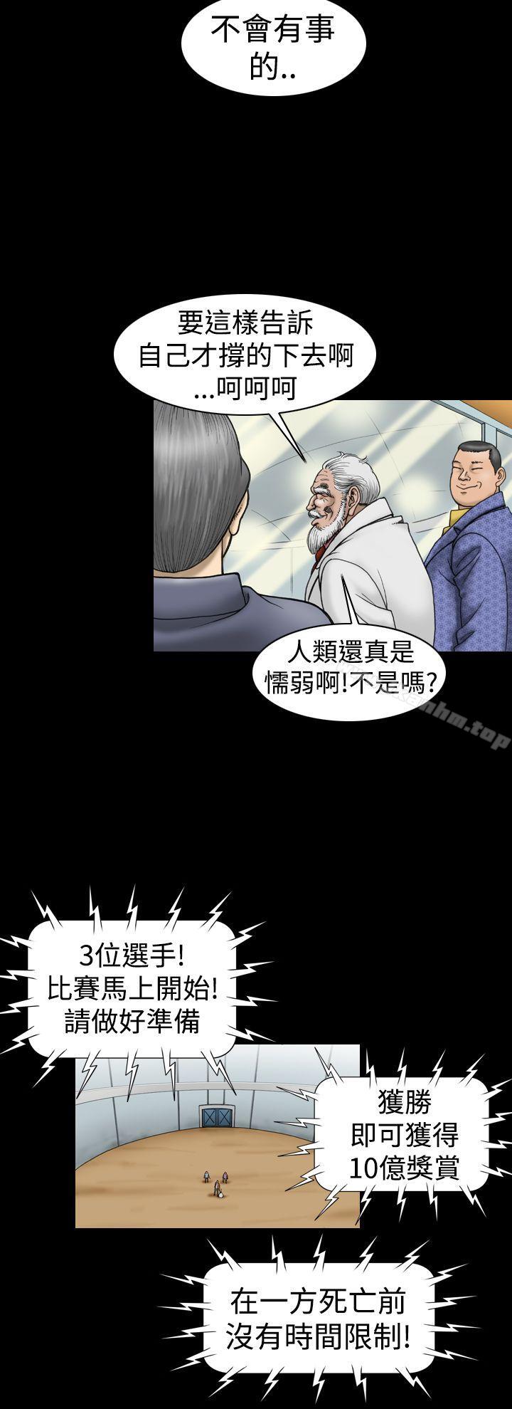 韩漫H漫画 上流社会  - 点击阅读 第11话 18