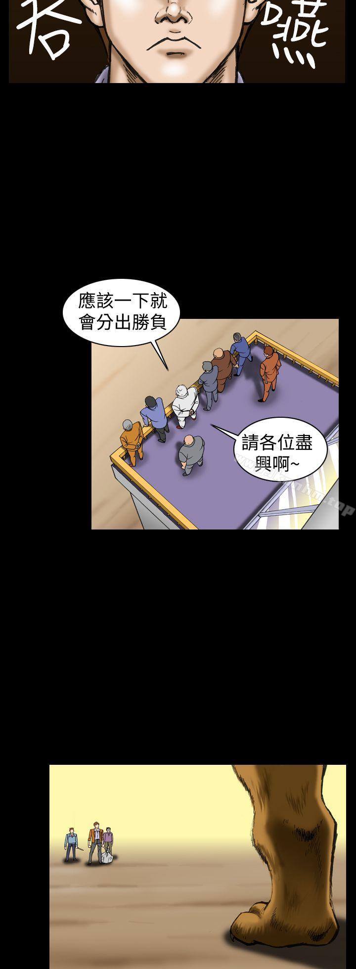 上流社會 在线观看 第11話 漫画图片20