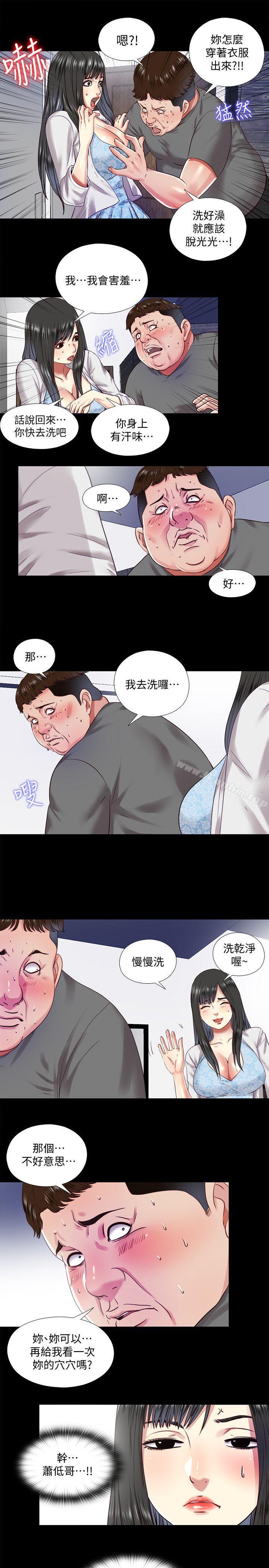 同居捉迷藏 在线观看 第11話-約炮男的意圖 漫画图片19