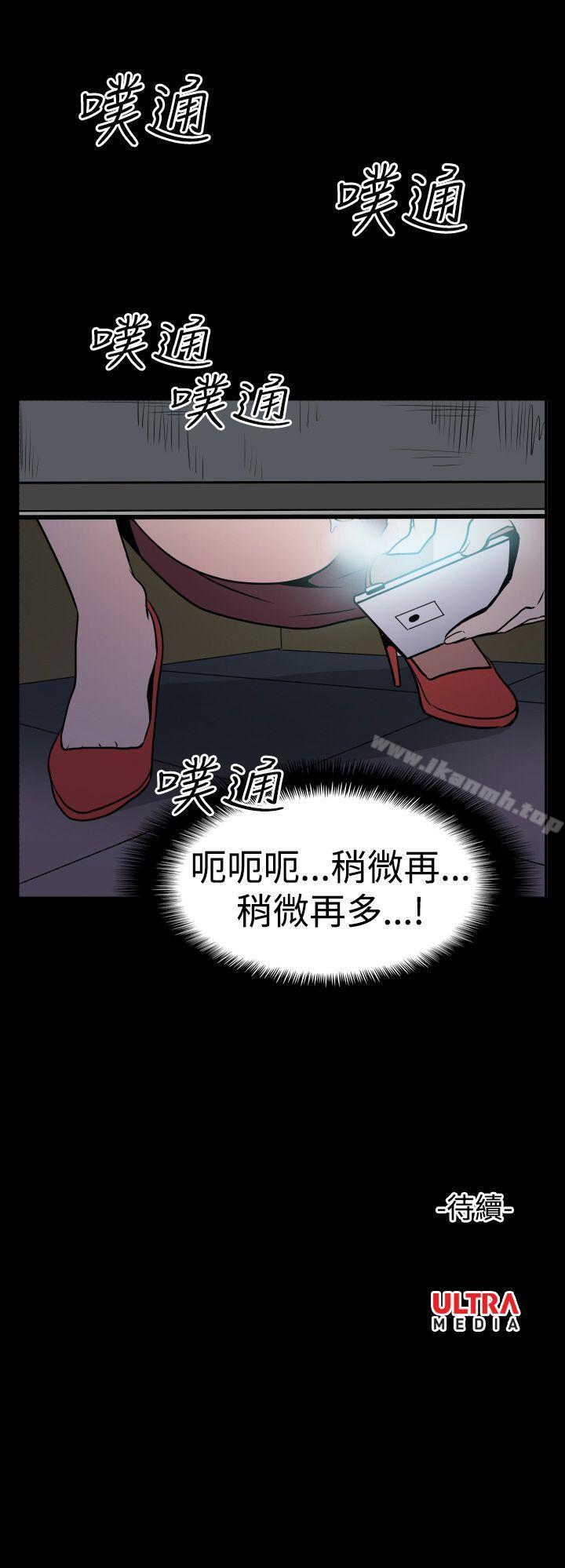 漫画韩国 哪裡壞壞   - 立即阅读 哪裡壞壞(完結) Ep.2 陌生的邀請 <2>第23漫画图片