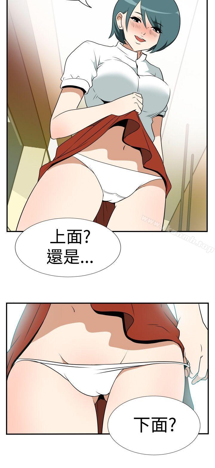 漫画韩国 哪裡壞壞   - 立即阅读 哪裡壞壞(完結) Ep.2 陌生的邀請 <2>第10漫画图片