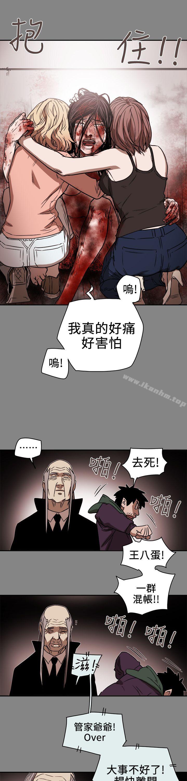 Honey trap 甜蜜陷阱 在线观看 第89話 漫画图片1