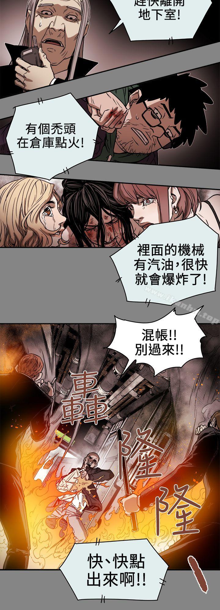 Honey trap 甜蜜陷阱 在线观看 第89話 漫画图片2