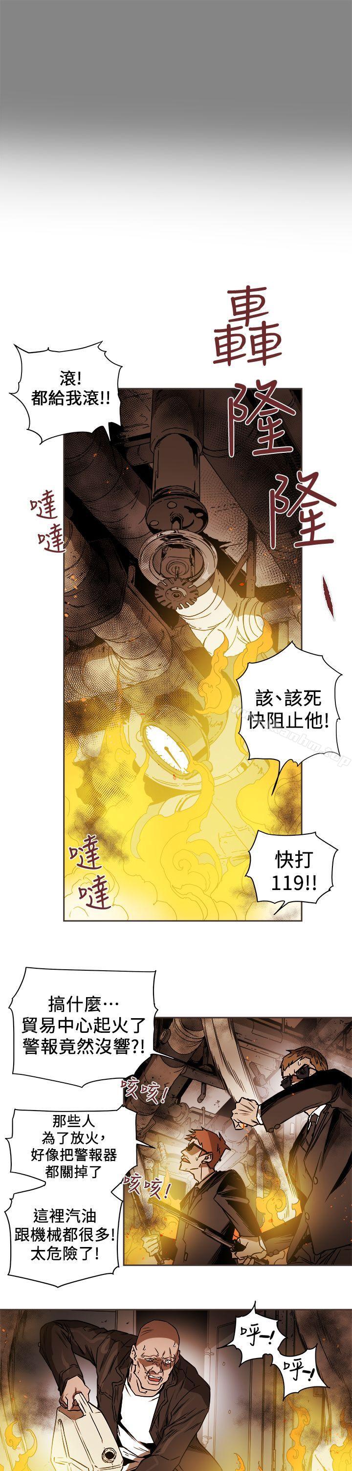 漫画韩国 Honey trap 甜蜜陷阱   - 立即阅读 第89話第3漫画图片