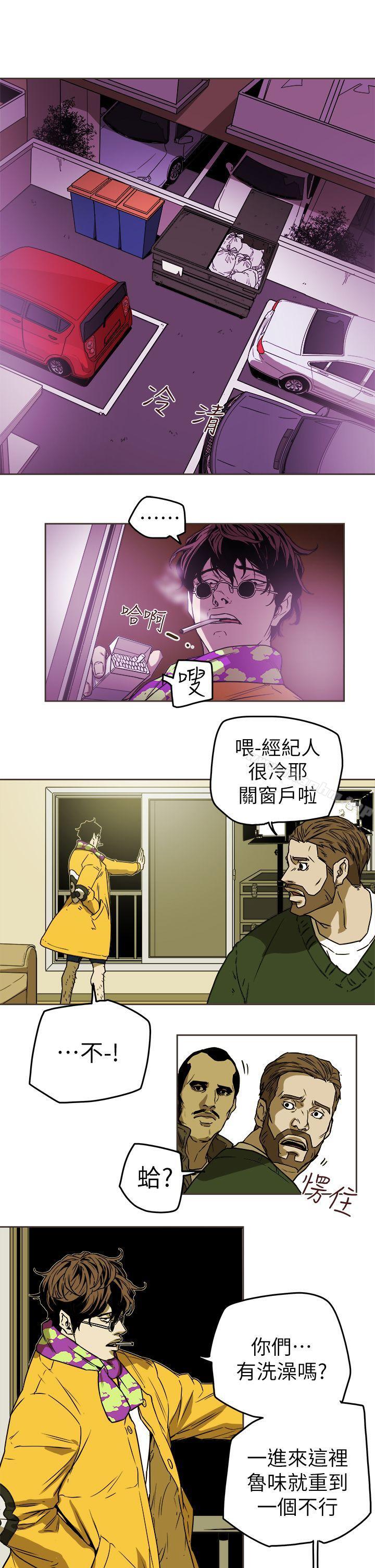 漫画韩国 Honey trap 甜蜜陷阱   - 立即阅读 第89話第13漫画图片