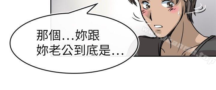 漫画韩国 教練教教我   - 立即阅读 第12話第4漫画图片