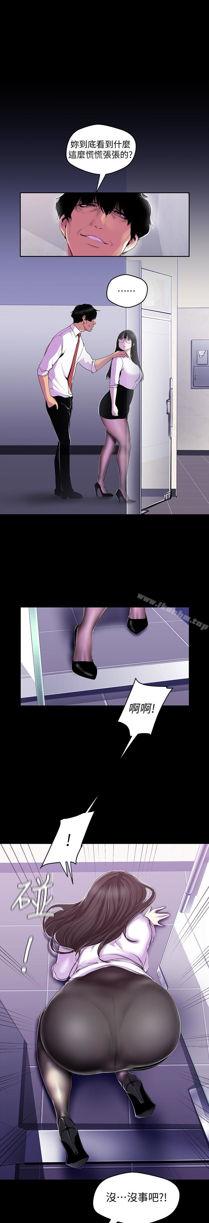 美麗新世界漫画 免费阅读 第54话-新的猎物，陈书潾登场 3.jpg