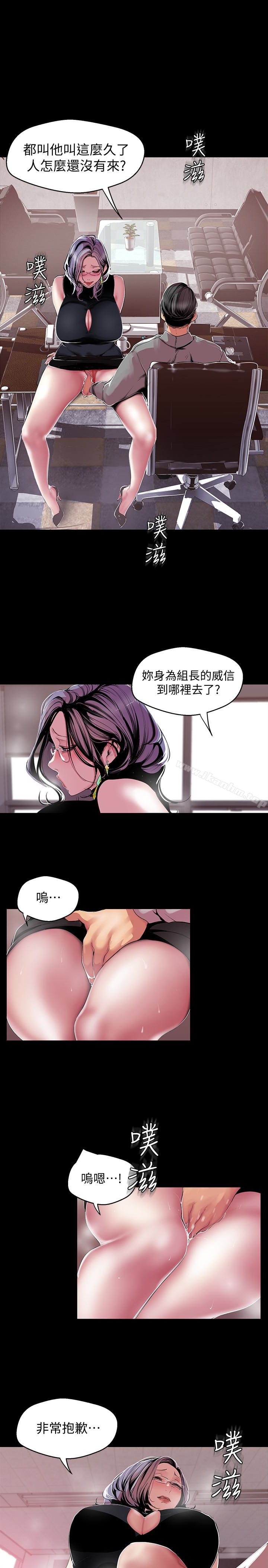 美麗新世界漫画 免费阅读 第54话-新的猎物，陈书潾登场 9.jpg