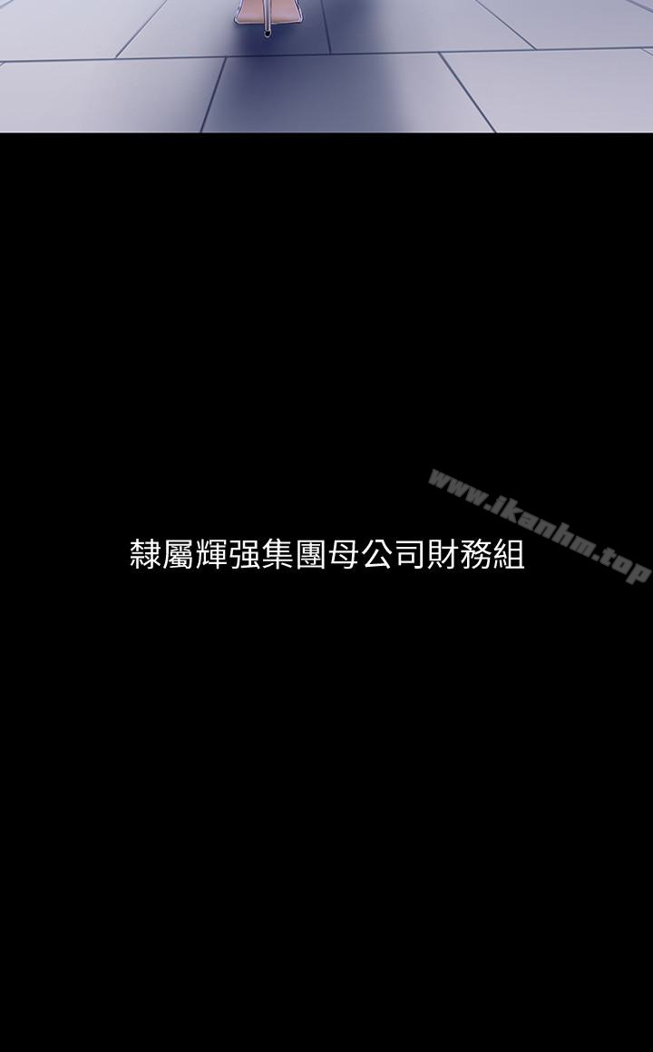 美丽新世界 第54話-新的獵物，陳書潾登場 韩漫图片20