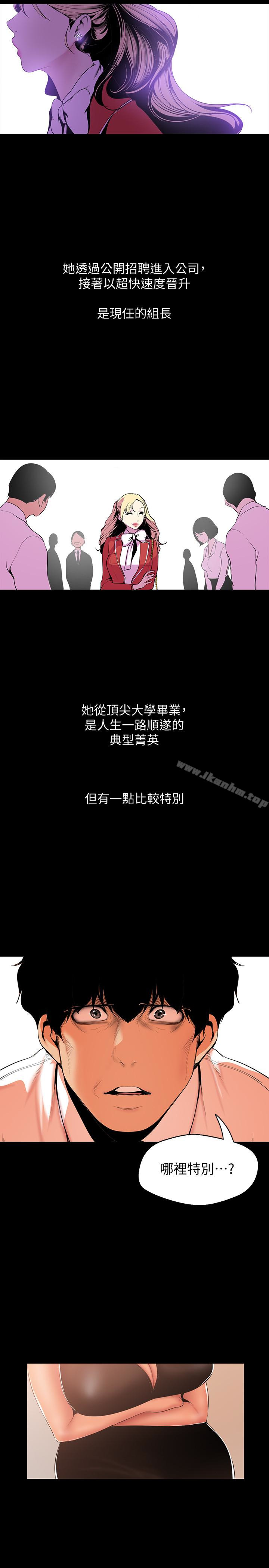 美丽新世界 第54話-新的獵物，陳書潾登場 韩漫图片21
