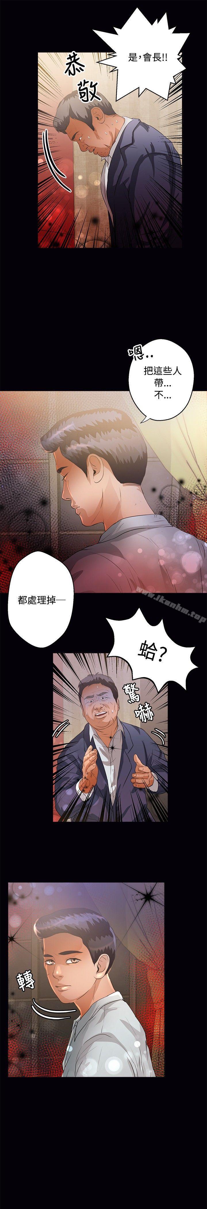 叢林愛愛法則 在线观看 第43話 漫画图片4