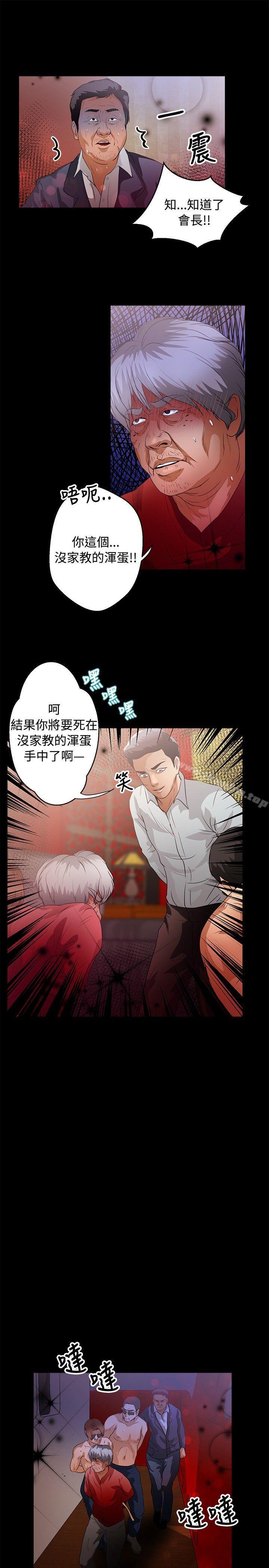 叢林愛愛法則 在线观看 第43話 漫画图片6