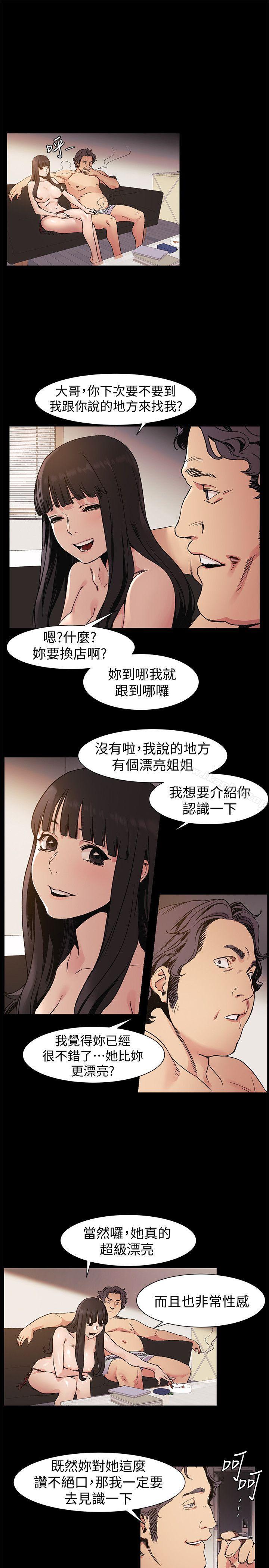 衝突漫画 免费阅读 第31话-艺娜开始行动 20.jpg