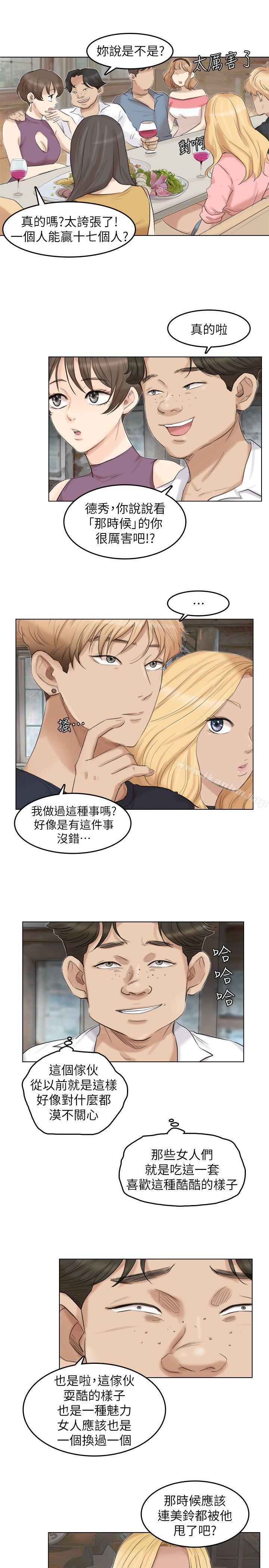 韩漫H漫画 我要睡你的女人  - 点击阅读 第28话-喜欢桌球桌的女人 15