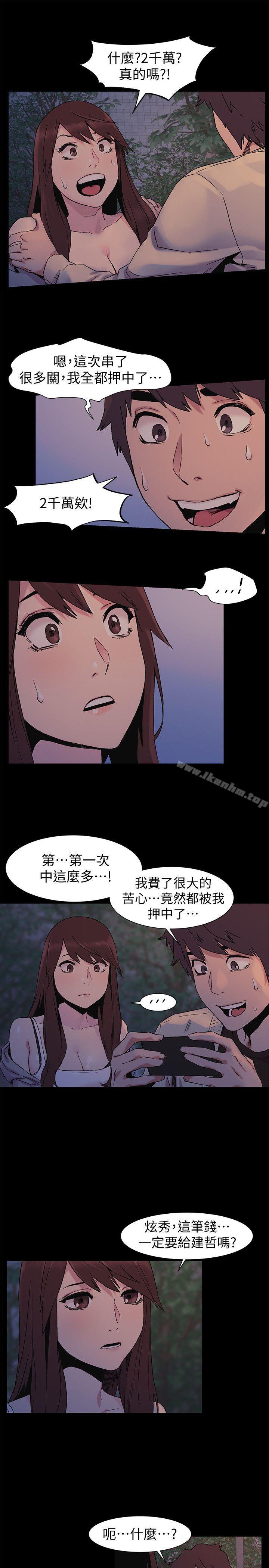 韩漫H漫画 冲突  - 点击阅读 第32话-可以不要给建哲吗…? 18