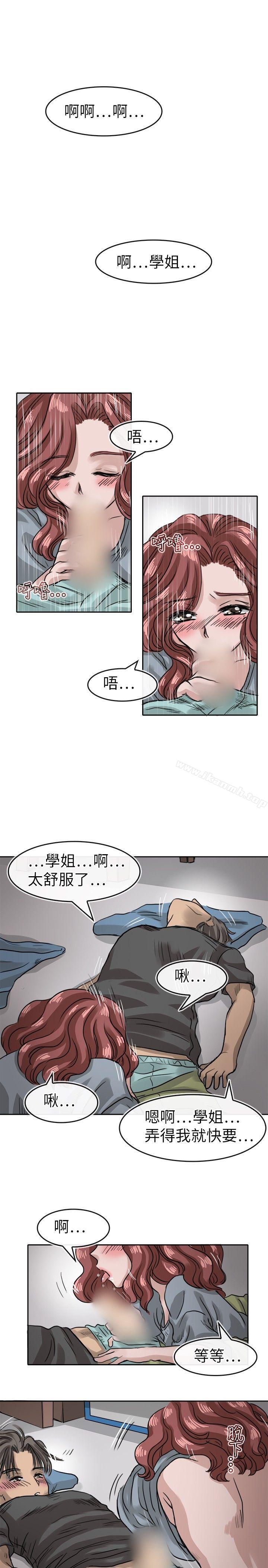 教練教教我 在线观看 第13話 漫画图片17