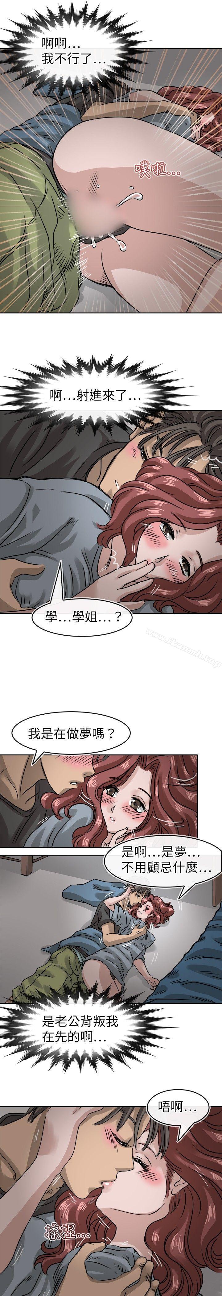 教練教教我 在线观看 第13話 漫画图片15