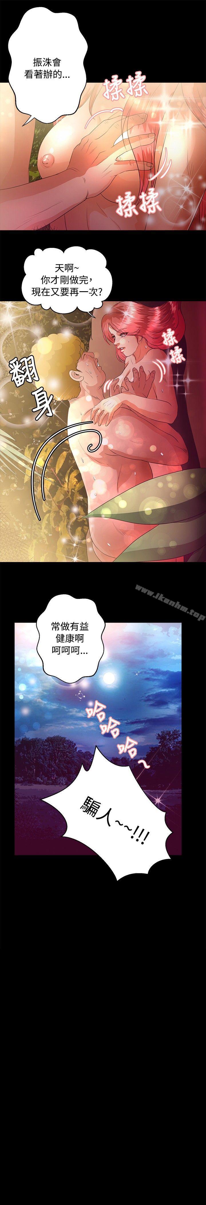 韩漫H漫画 丛林爱爱法则  - 点击阅读 第44话 1