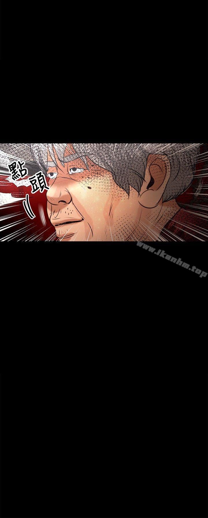 叢林愛愛法則 在线观看 第44話 漫画图片9