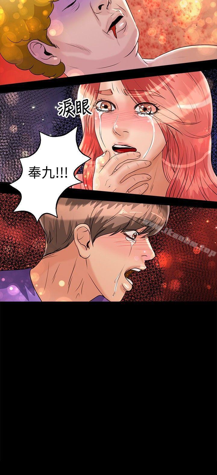 韩漫H漫画 丛林爱爱法则  - 点击阅读 第44话 23