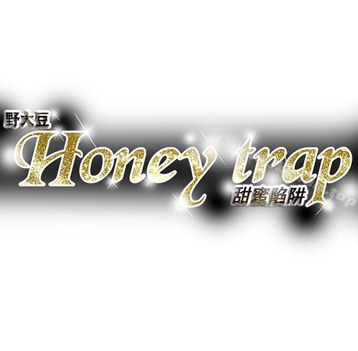 韩漫H漫画 Honey trap 甜蜜陷阱  - 点击阅读 第90话 31