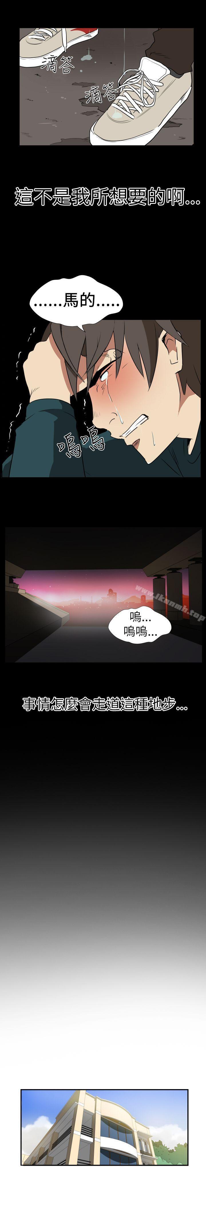 漫画韩国 哪裡壞壞   - 立即阅读 哪裡壞壞(完結) Ep.2 陌生的邀請 <5>第13漫画图片