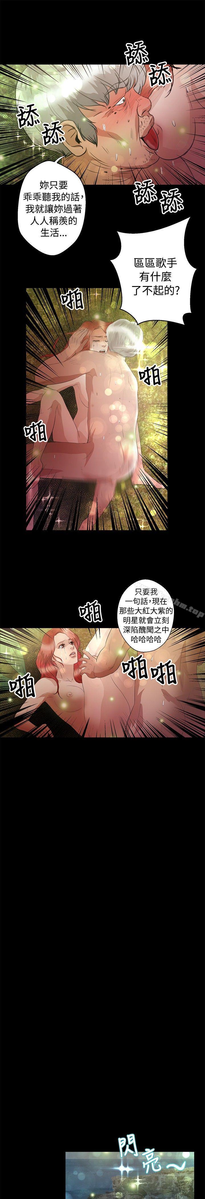 叢林愛愛法則 在线观看 第45話 漫画图片17