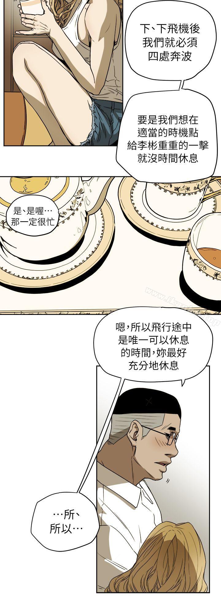 漫画韩国 Honey trap 甜蜜陷阱   - 立即阅读 第91話第6漫画图片