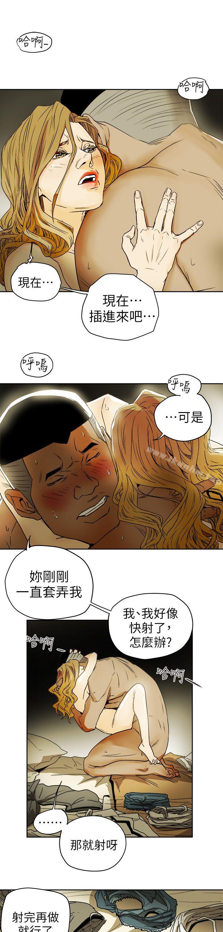 Honey trap 甜蜜陷阱 在线观看 第91話 漫画图片29