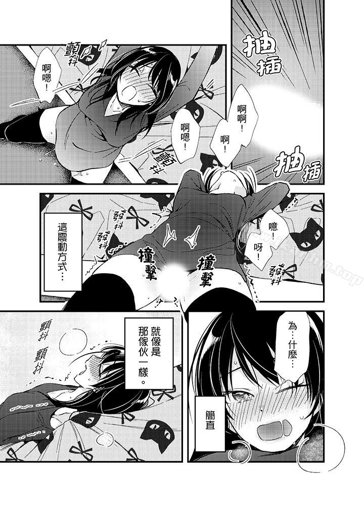 與叼著吐司上學途中&hellip撞上的對象做愛生子！漫画 免费阅读 第9话 16.jpg