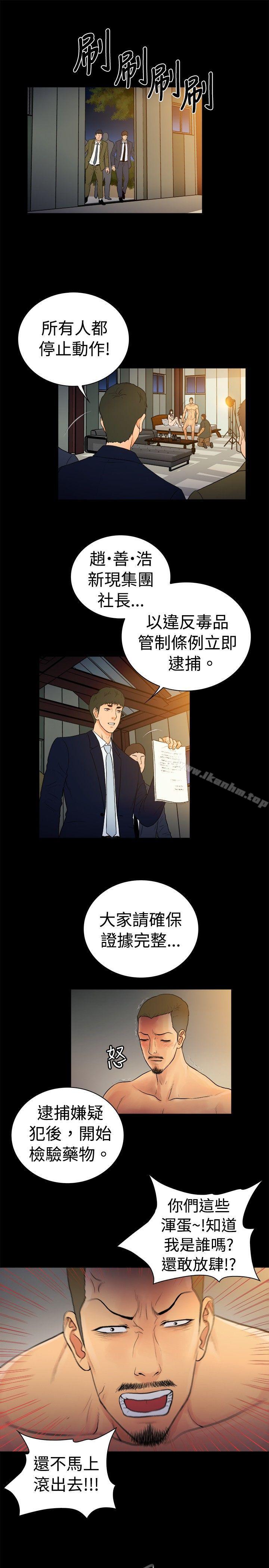 漫画韩国 10億風騷老闆娘   - 立即阅读 第2季-第19話第7漫画图片