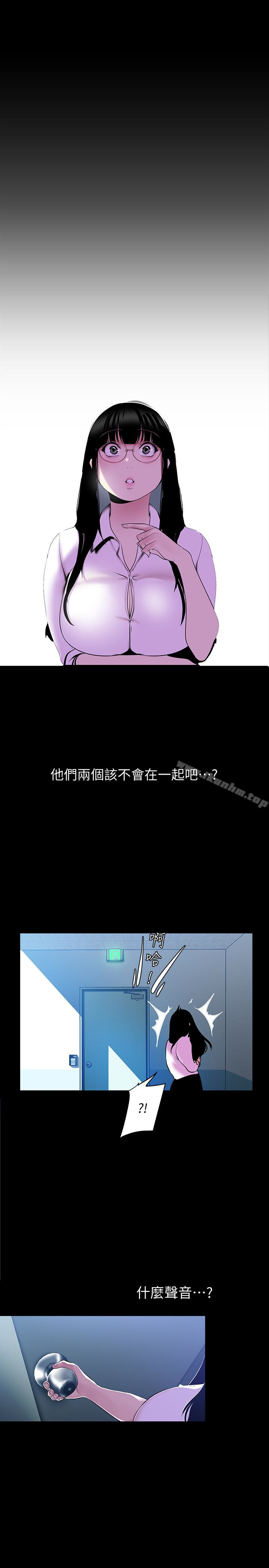 韩漫H漫画 美丽新世界  - 点击阅读 第55话-被察觉的淫乱内心 3